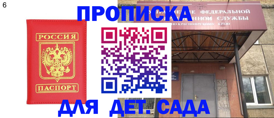 прописка паспорт в Богучаре