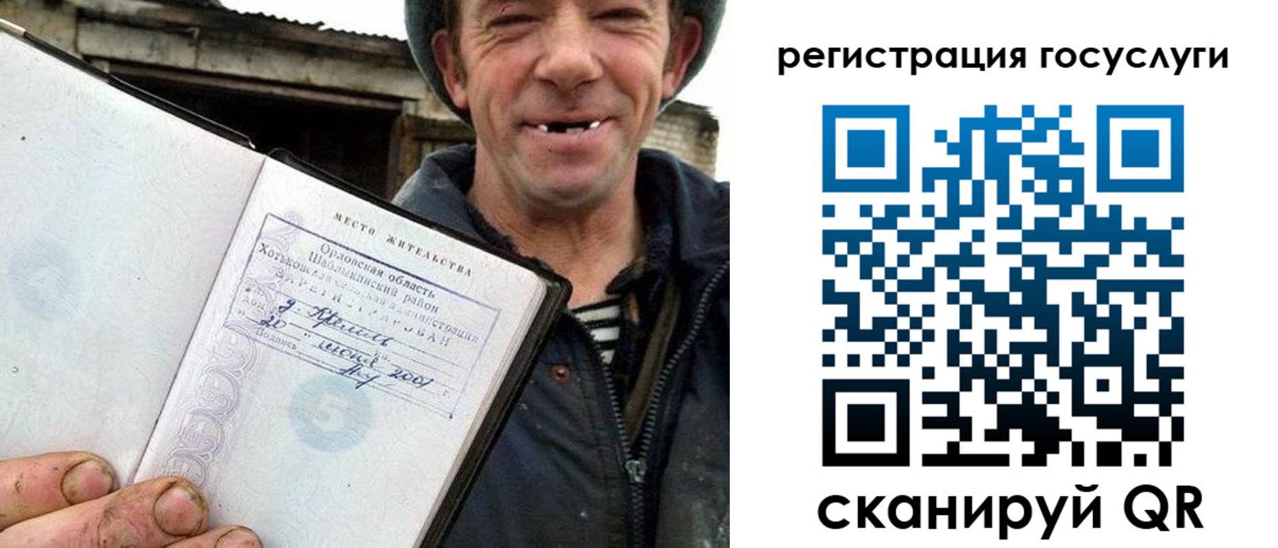 прописка штамп в Богучаре