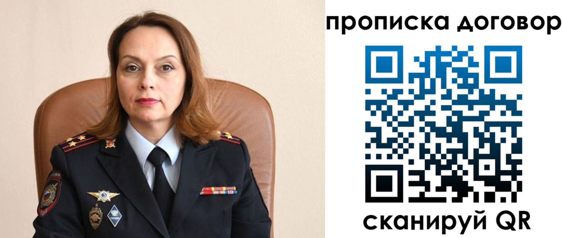 где прописаться в Богучаре