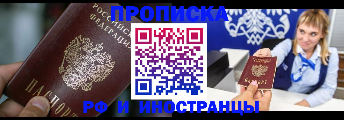 временная регистрация законно в Богучаре