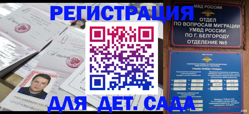 прописка от собственника в Богучаре
