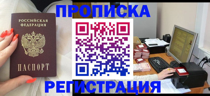 где прописаться в Богучаре