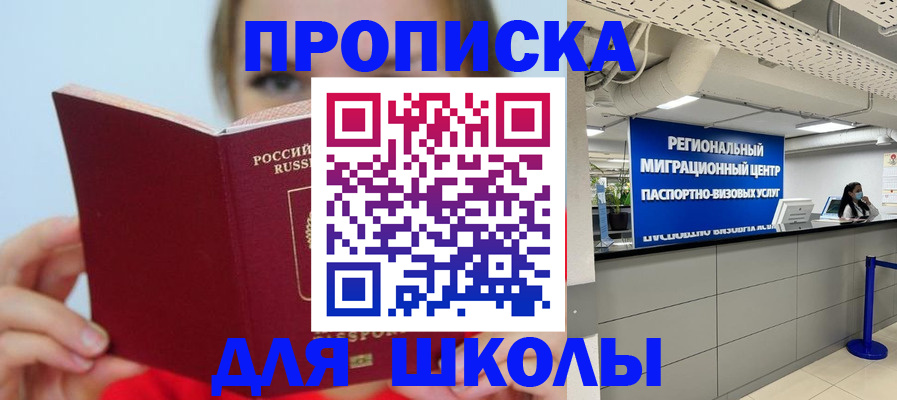 временная регистрация собственник в Богучаре